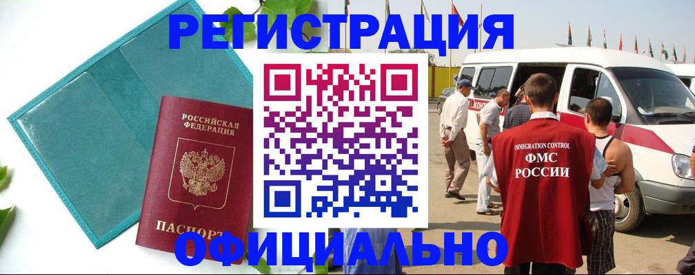 временная регистрация для всех в Карабаново