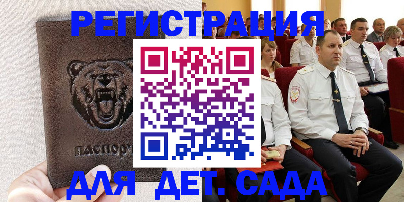 временная прописка в Карабаново