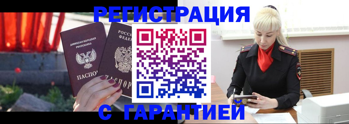 временная регистрация надежно в Карабаново