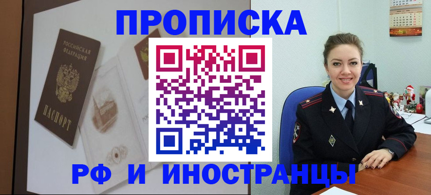 прописка регистрация в Карабаново